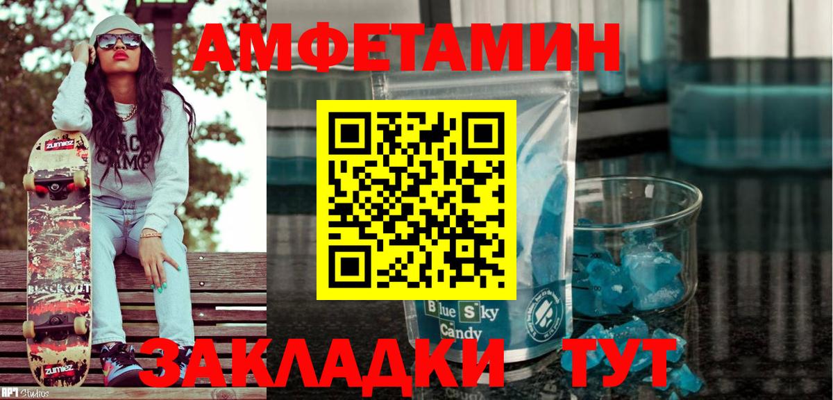 Семёнов  Amphetamine 97%  Amphetamine  Вход с VPN 