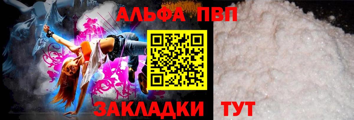 Alpha PVP Соль  A PVP  Alpha-PVP крисы CK  Семёнов  Вход с VPN 