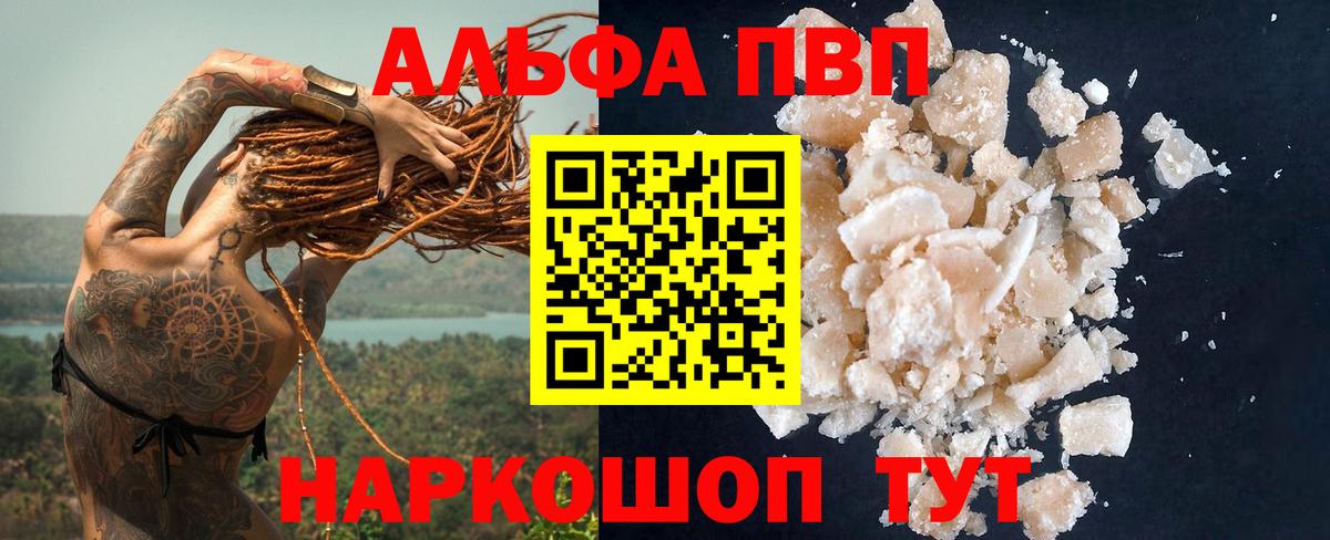 A PVP Соль Семёнов