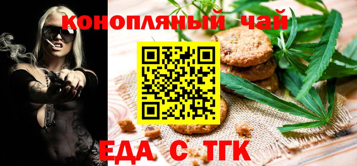 Семёнов  Cannafood марихуана  Вход с VPN 
