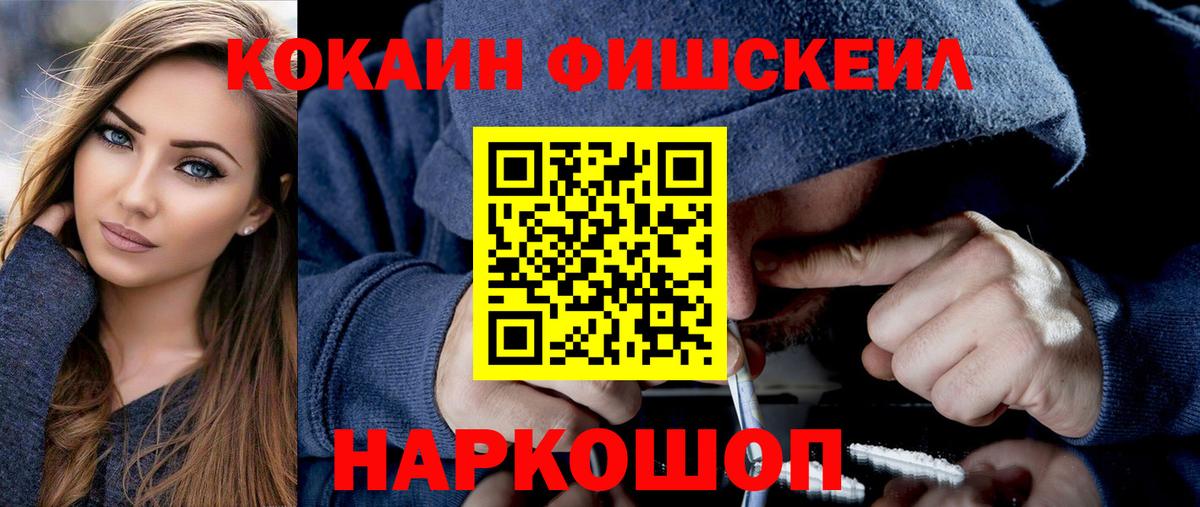 КОКАИН VHQ  Вход с VPN  Семёнов  Cocaine Боливия 
