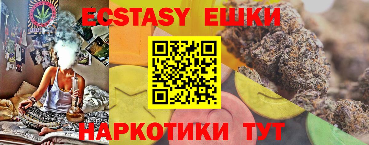 ЭКСТАЗИ 250 мг Семёнов