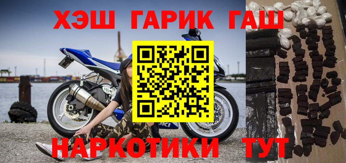 ГАШИШ Изолятор  Гашиш  Вход с VPN  Семёнов  ГАШ Cannabis 