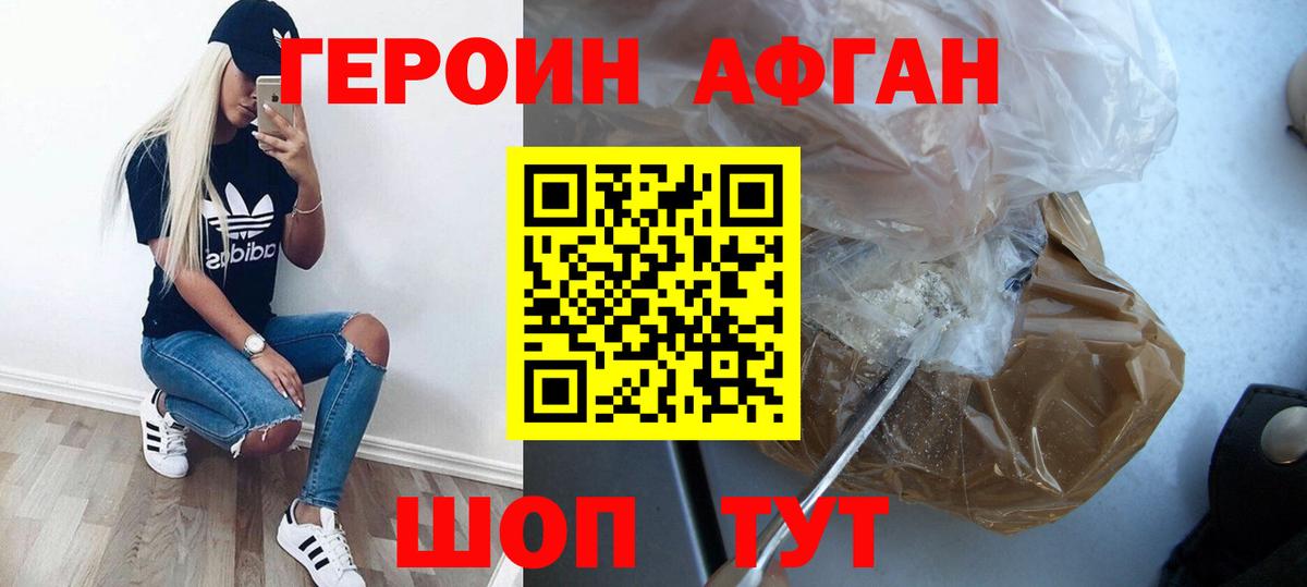 Семёнов  Героин белый  Вход с VPN 