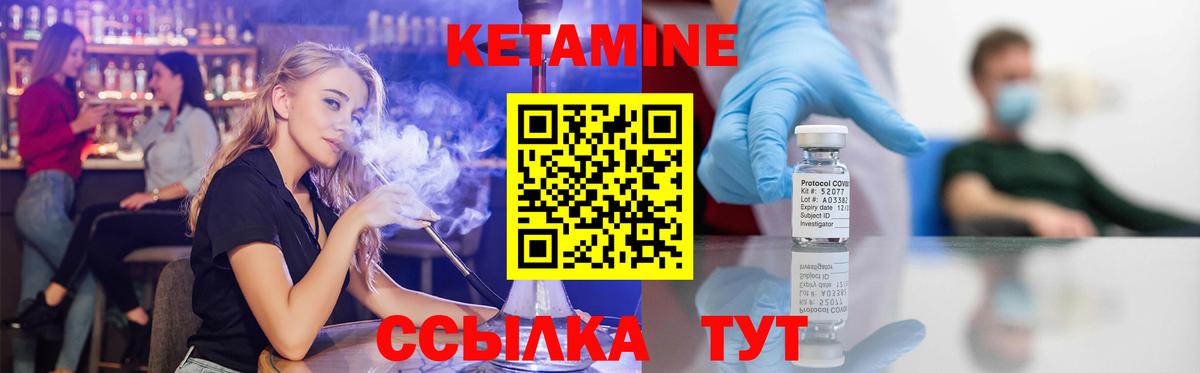 Кетамин VHQ Семёнов