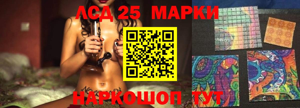 Лсд 25 экстази кислота Семёнов