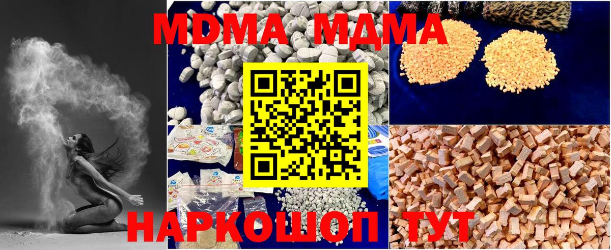 Семёнов  MDMA Molly  МДМА  MDMA crystal  Вход с VPN 