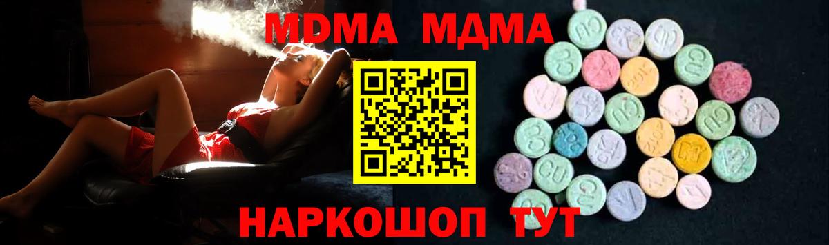 MDMA VHQ Семёнов