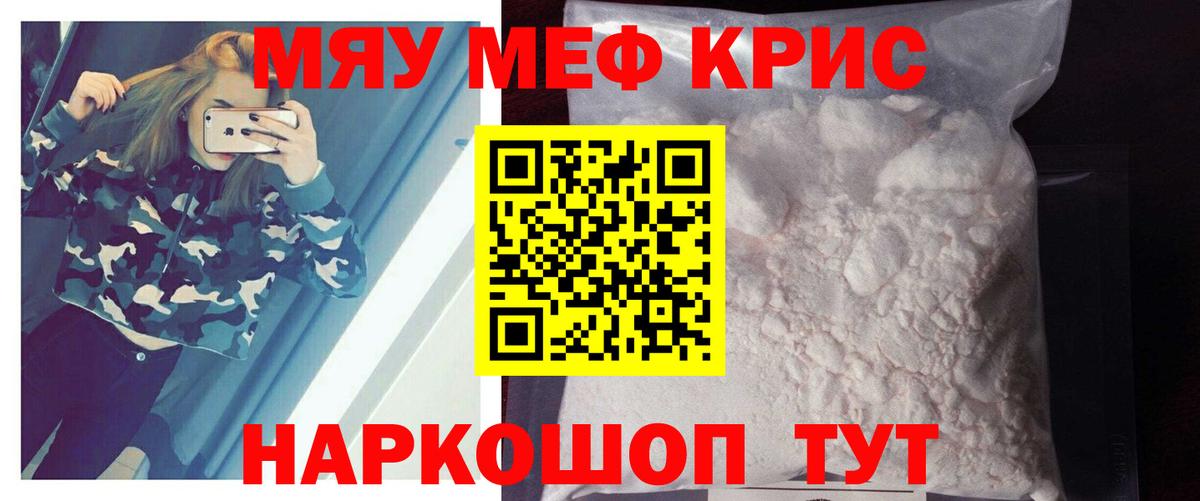 Мефедрон VHQ  Меф mephedrone  МЕФ  Вход с VPN  Мефедрон  Семёнов 