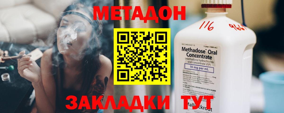 Метадон VHQ Семёнов