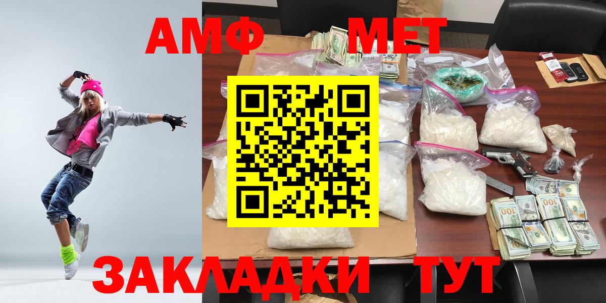 МЕТАМФЕТАМИН Methamphetamine Семёнов