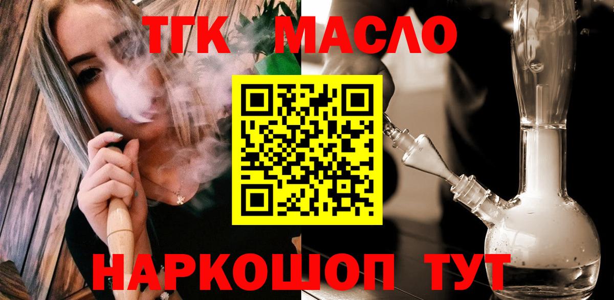 ТГК вейп с тгк Семёнов