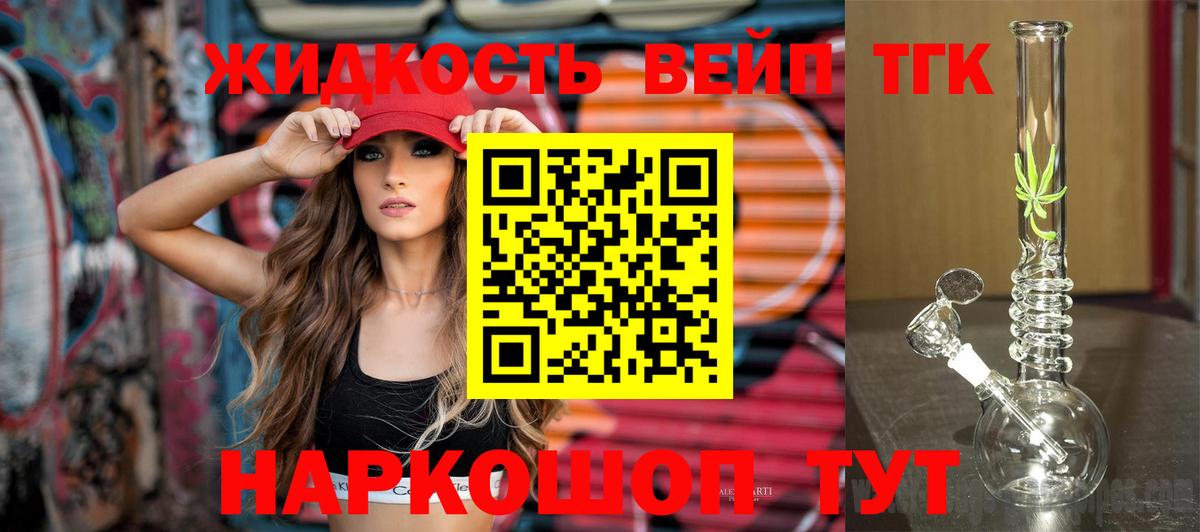 Дистиллят ТГК концентрат  Вход с VPN  Семёнов  ТГК концентрат 